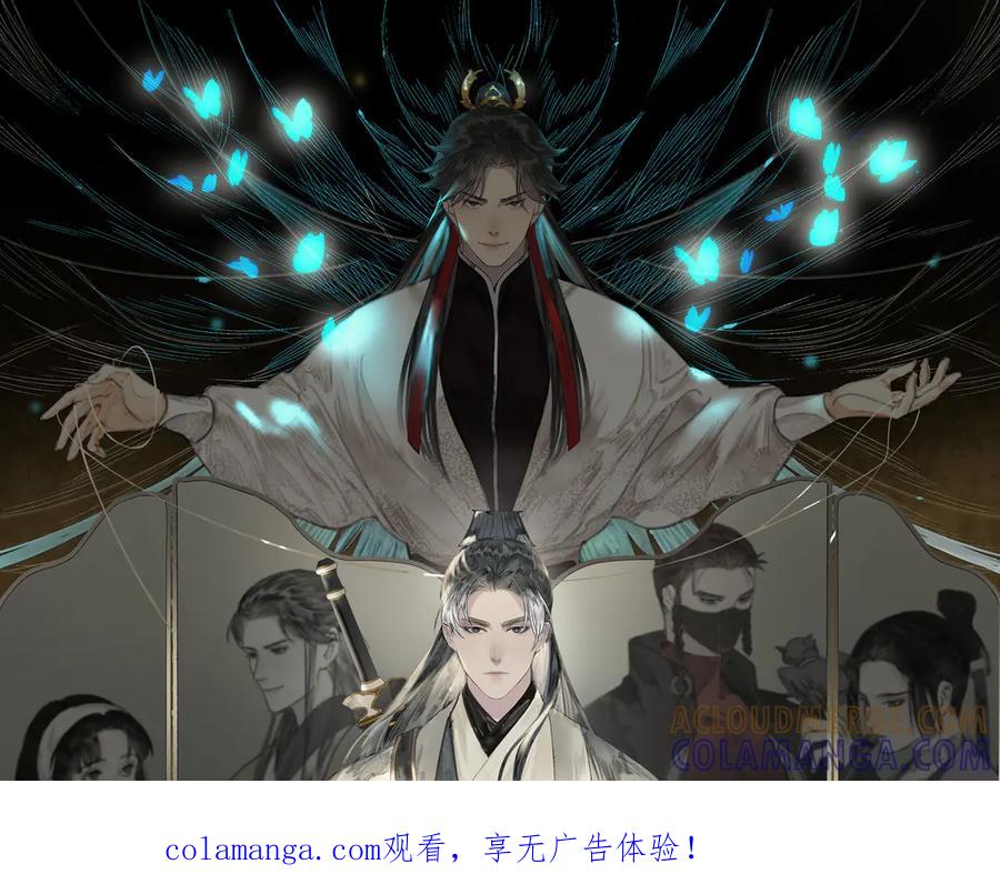 《拾年春》第36话 梅溪谷之怪 第1页