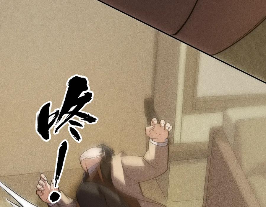 都市隐龙 - 第4话 我看谁敢动我的女人？！ - 第75张图