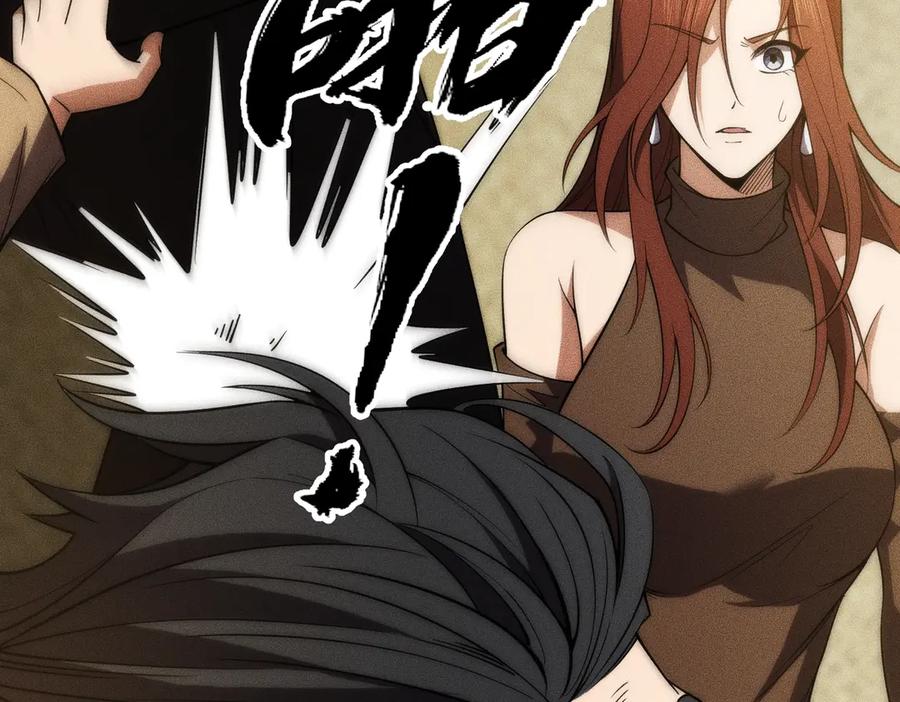 都市隐龙 - 第4话 我看谁敢动我的女人？！ - 第72张图