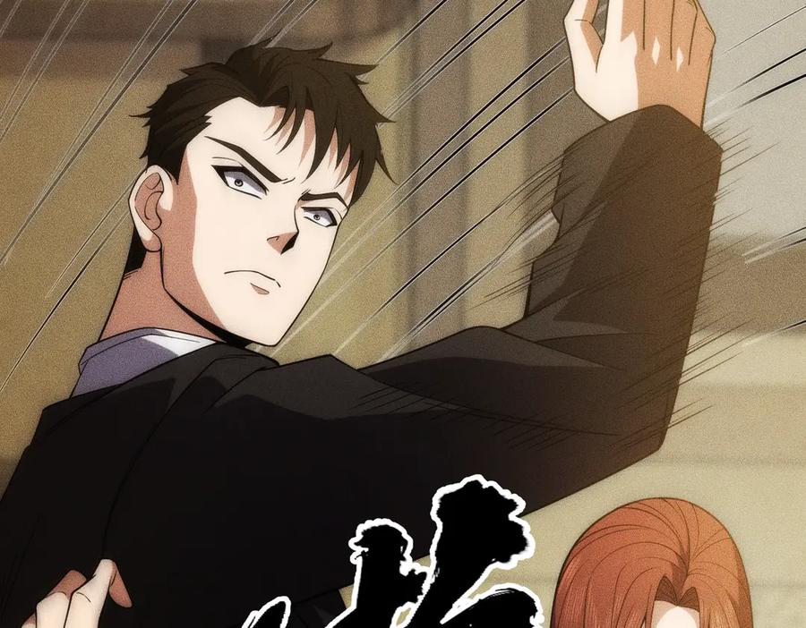 都市隐龙 - 第4话 我看谁敢动我的女人？！ - 第71张图