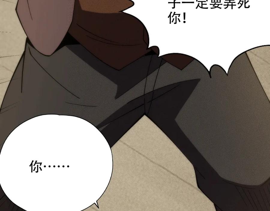 都市隐龙 - 第4话 我看谁敢动我的女人？！ - 第67张图