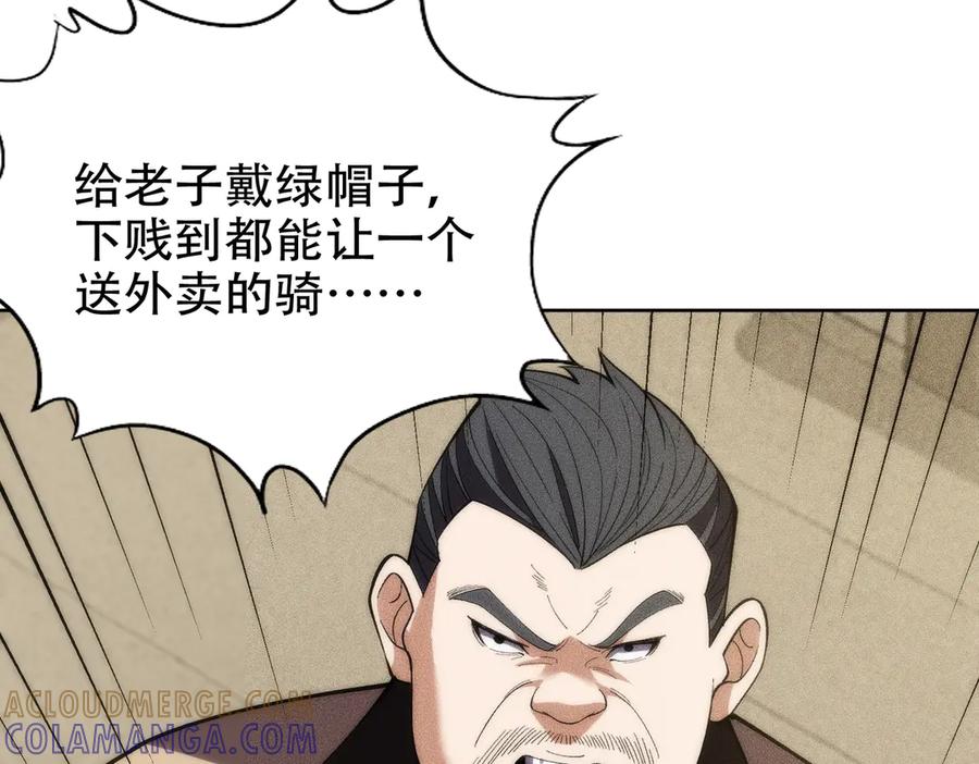 都市隐龙 - 第4话 我看谁敢动我的女人？！ - 第65张图