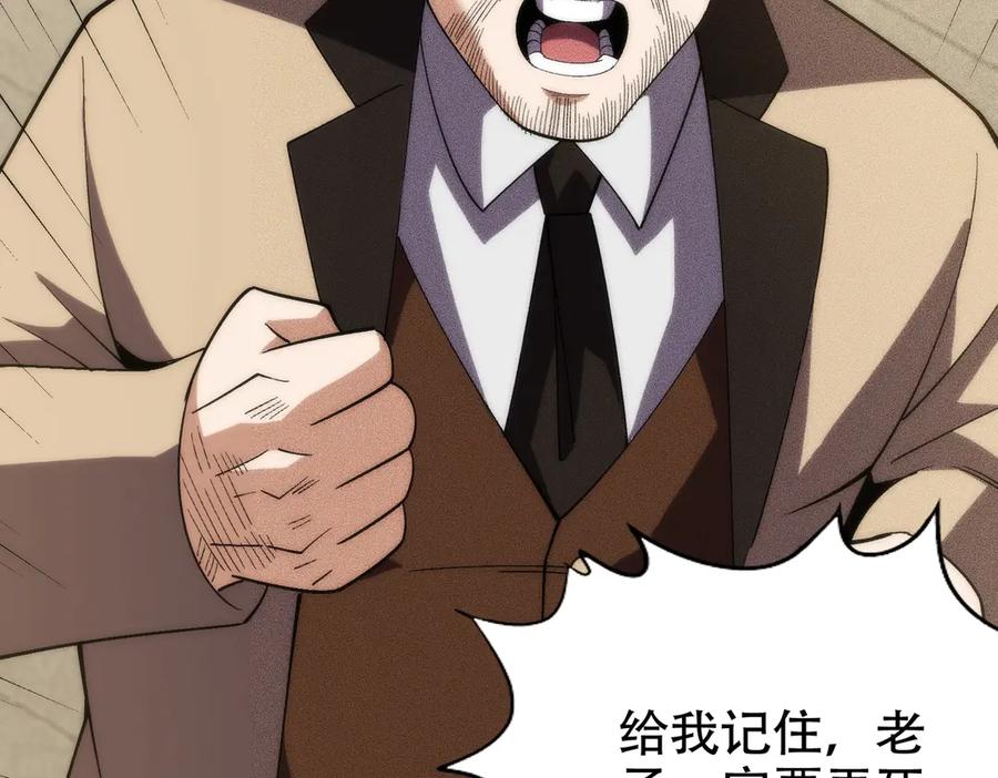 都市隐龙 - 第4话 我看谁敢动我的女人？！ - 第66张图