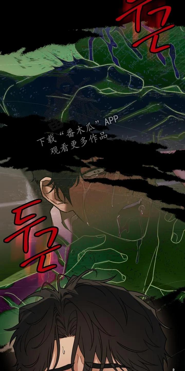 《错位的霸权》第57章：我是在担心你 第18页