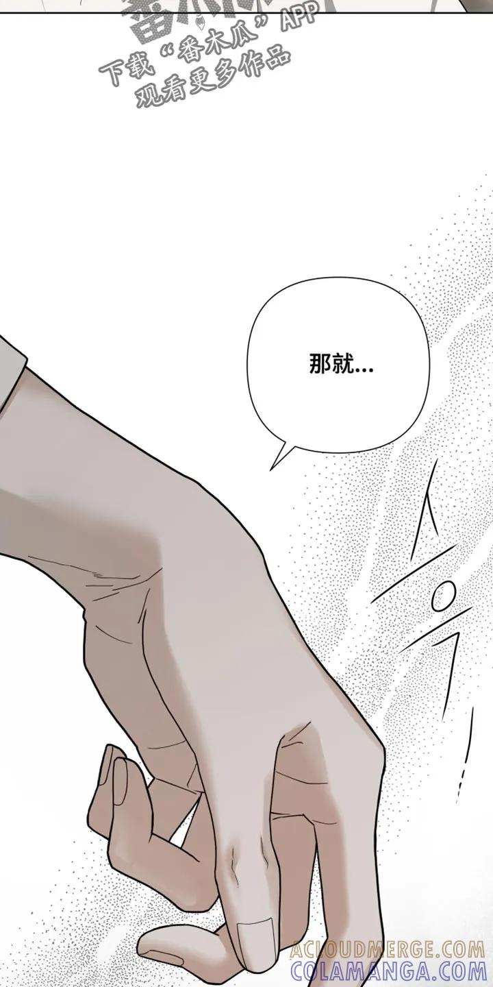 《错位的霸权》第57章：我是在担心你 第15页