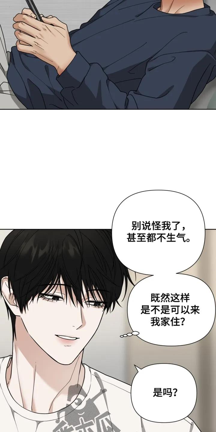 《错位的霸权》第57章：我是在担心你 第14页
