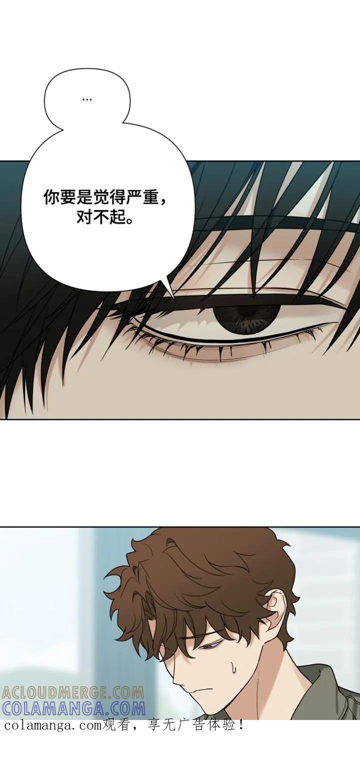 《错位的霸权》第57章：我是在担心你 第1页