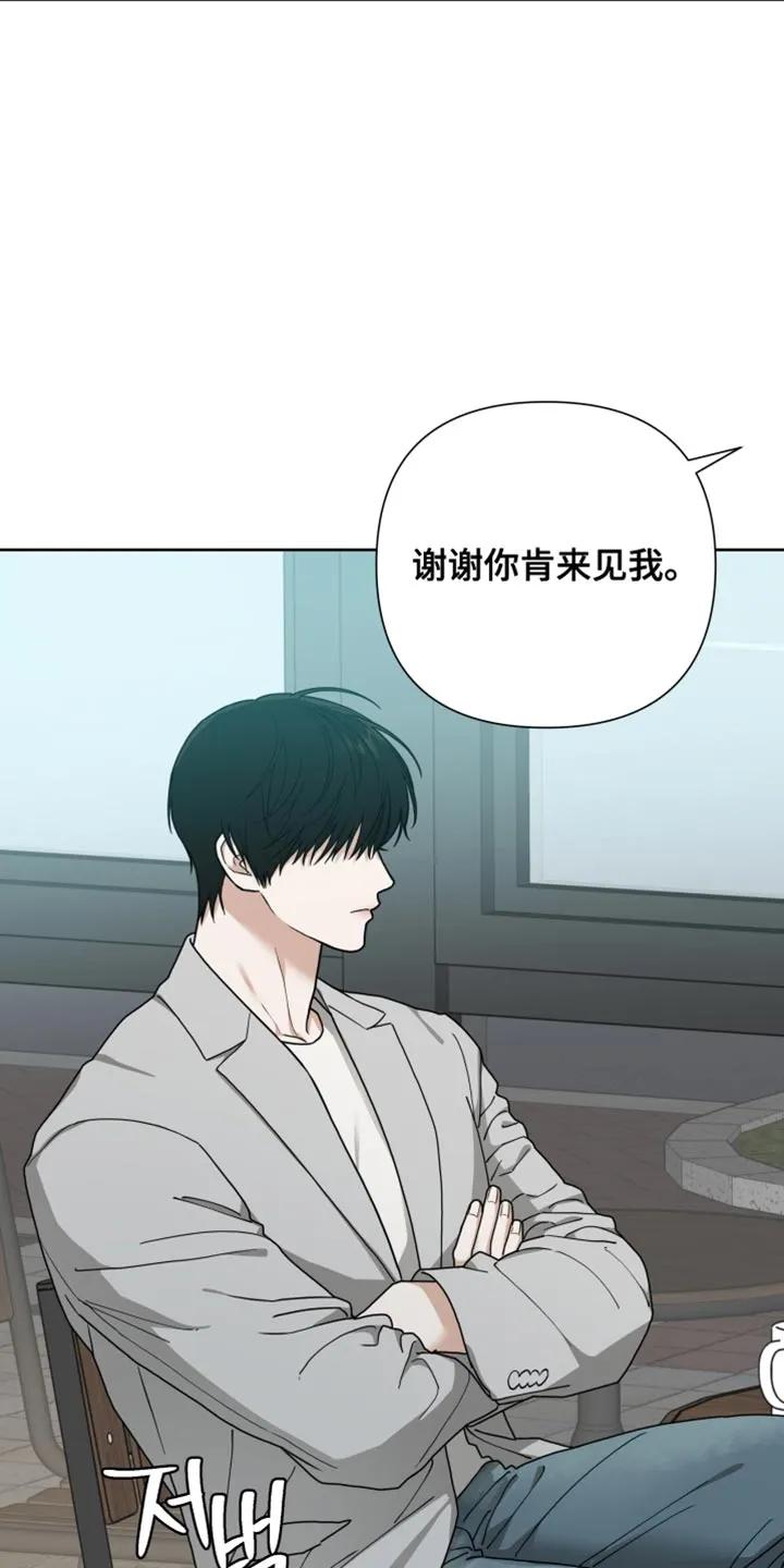 《错位的霸权》第57章：我是在担心你 第6页