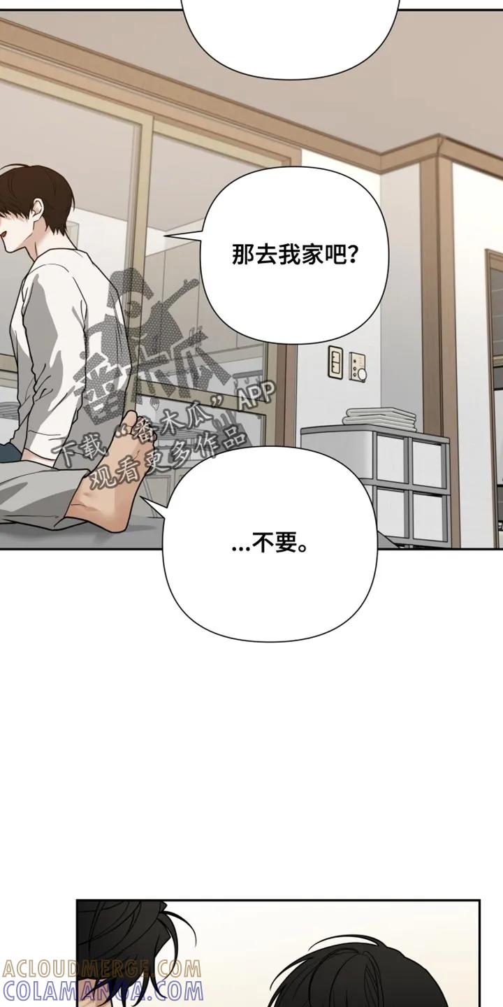 《错位的霸权》第58章：我反而更好奇他 第11页