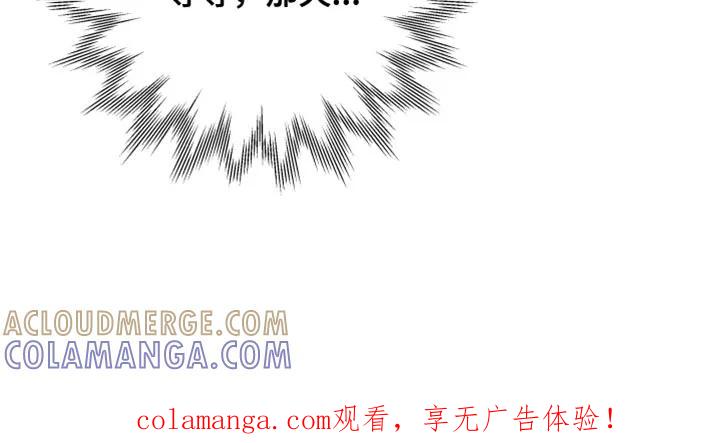 《错位的霸权》第58章：我反而更好奇他 第17页