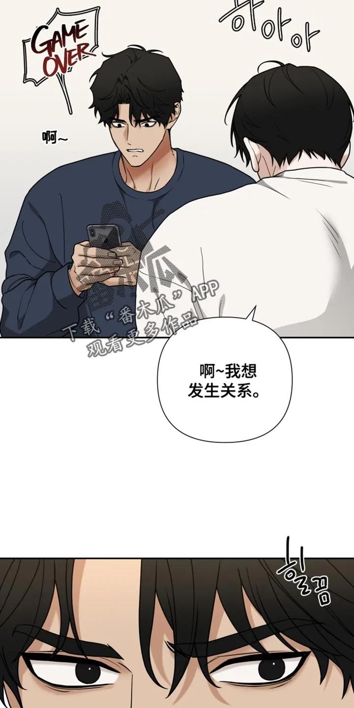 《错位的霸权》第58章：我反而更好奇他 第8页