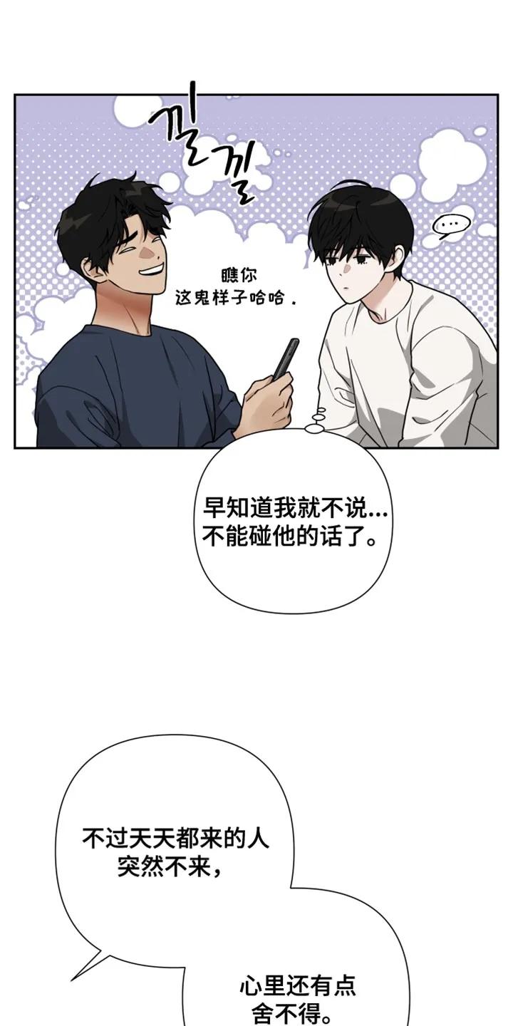 《错位的霸权》第58章：我反而更好奇他 第10页