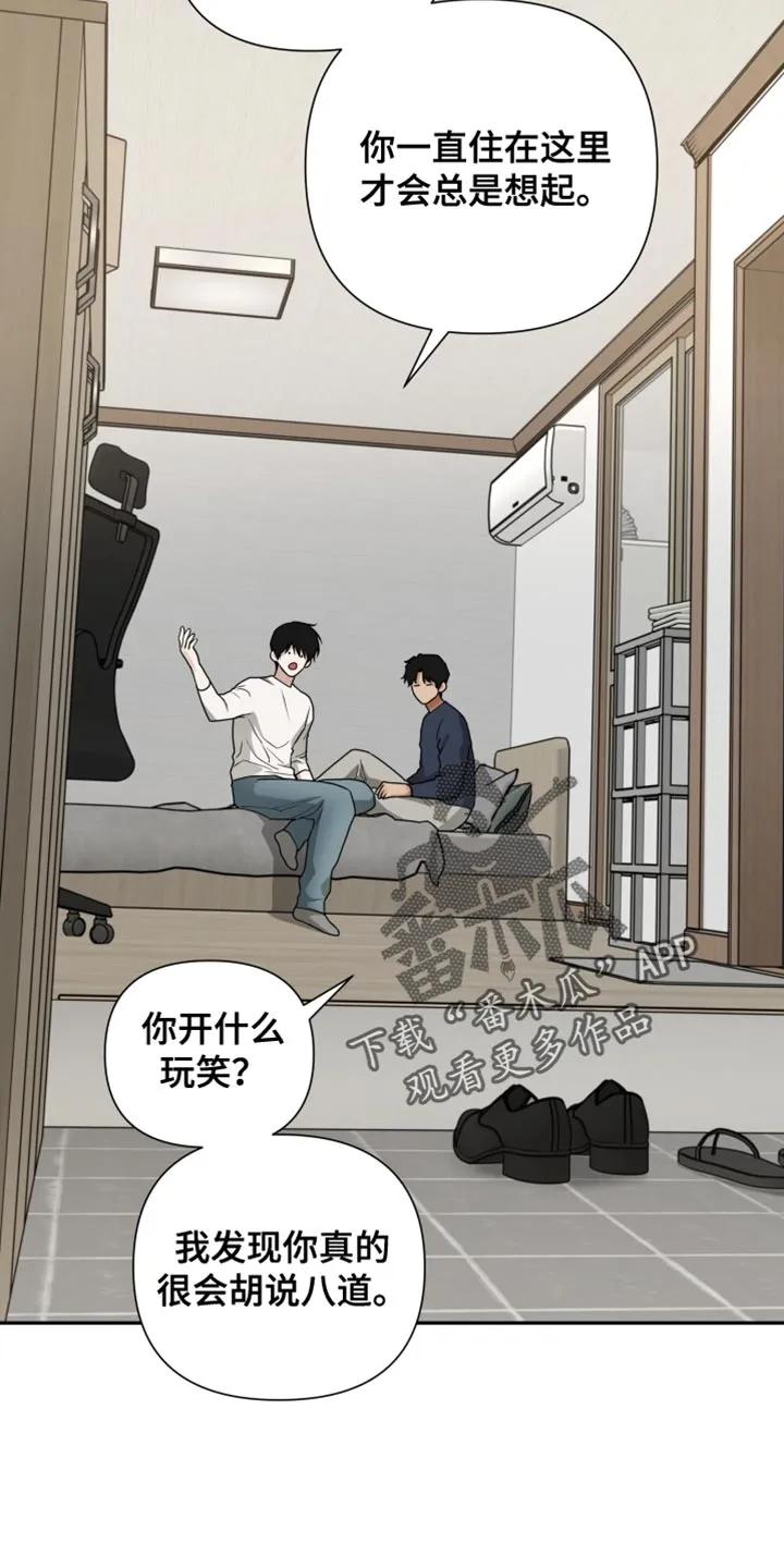 《错位的霸权》第58章：我反而更好奇他 第4页