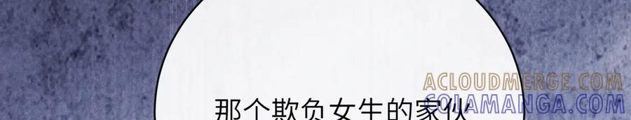 《未完待叙》第05话：我会保护你 第97页