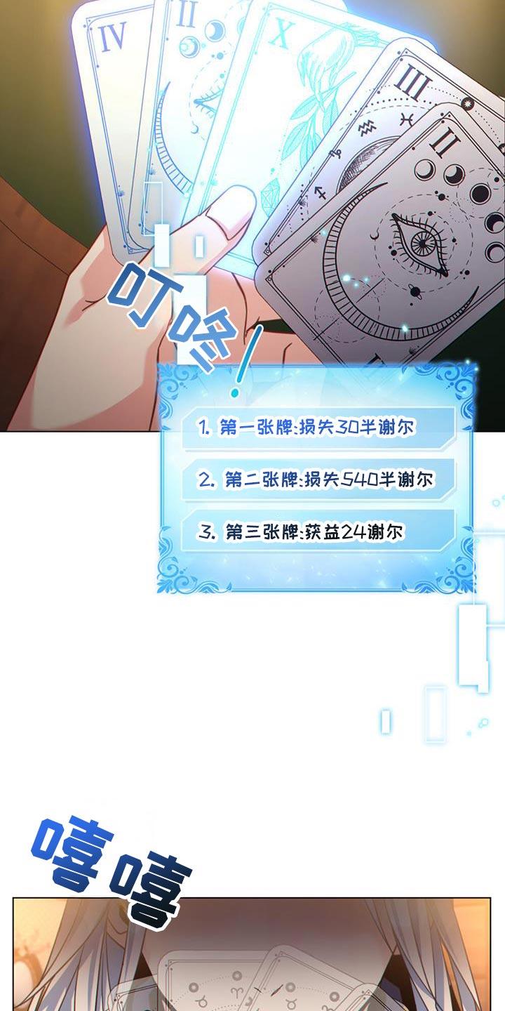 转世白月光 - 第73章：玩乐的街道 - 第12张图