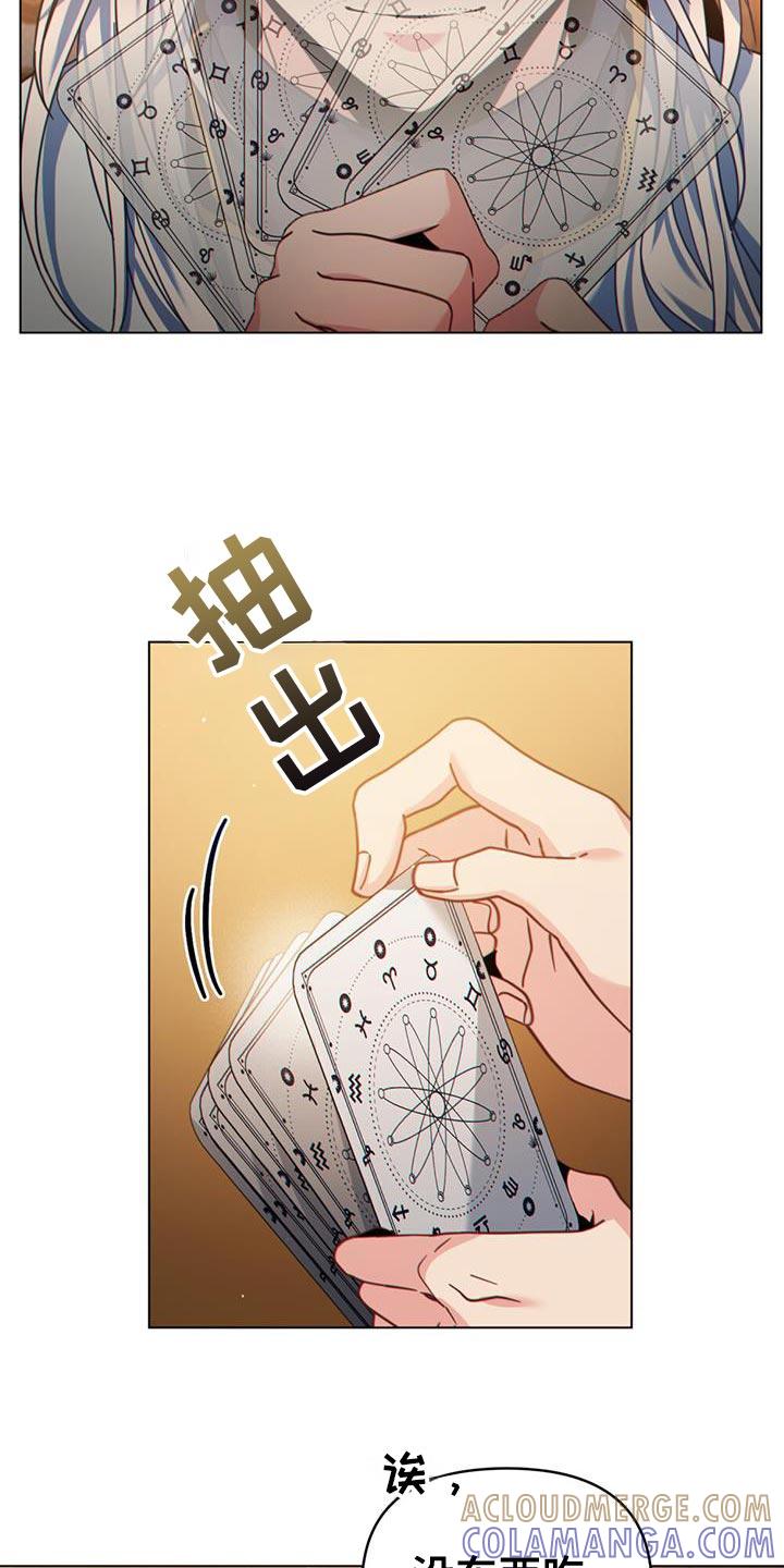 转世白月光 - 第73章：玩乐的街道 - 第13张图