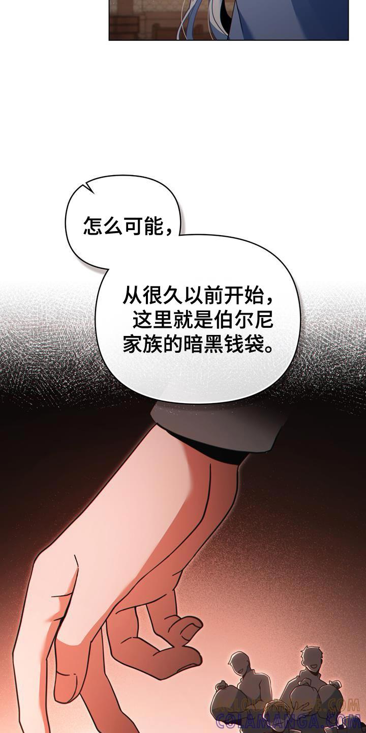 转世白月光 - 第73章：玩乐的街道 - 第23张图