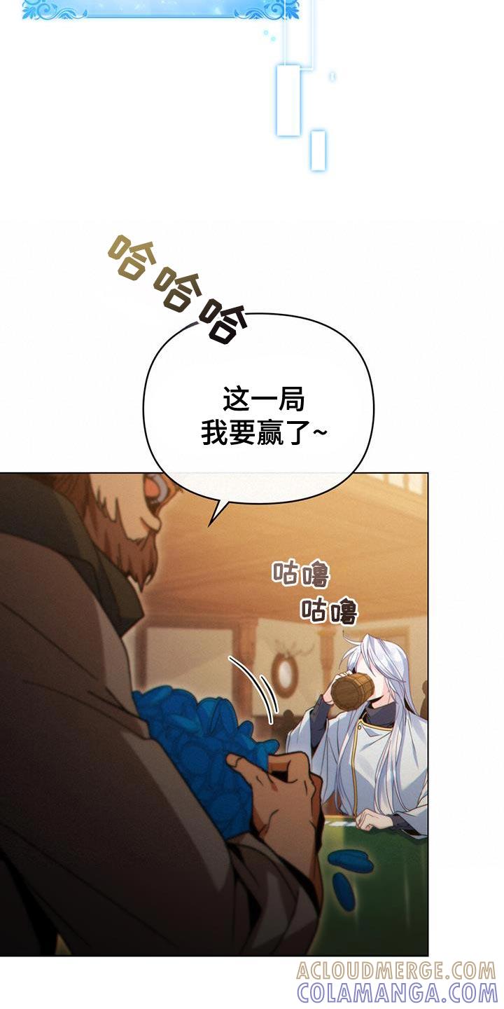 转世白月光 - 第73章：玩乐的街道 - 第15张图