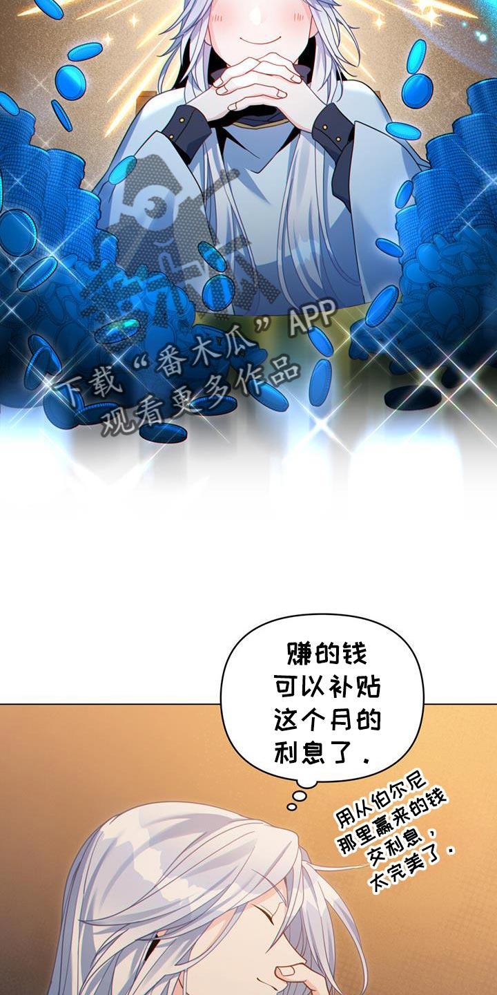 转世白月光 - 第74章：第一次那么想念一个人 - 第6张图