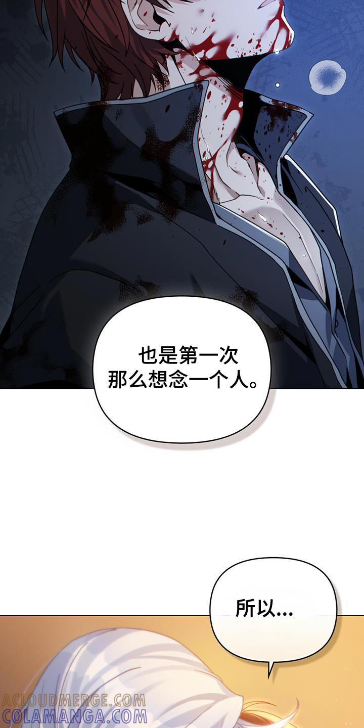 转世白月光 - 第74章：第一次那么想念一个人 - 第25张图