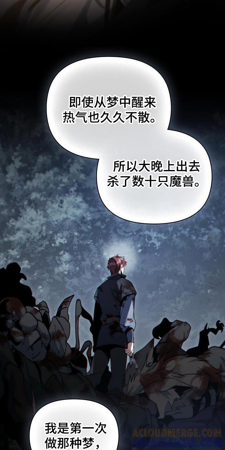 转世白月光 - 第74章：第一次那么想念一个人 - 第23张图