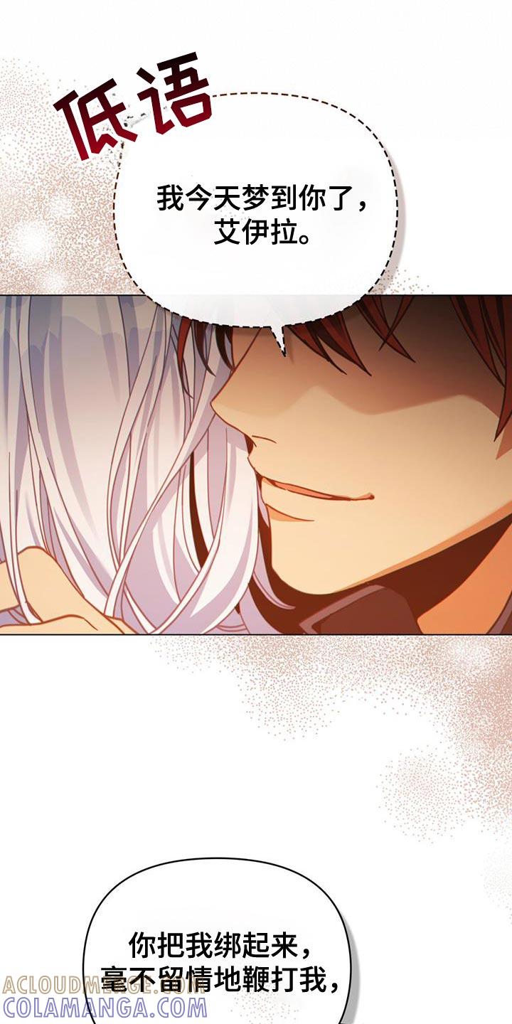 转世白月光 - 第74章：第一次那么想念一个人 - 第21张图