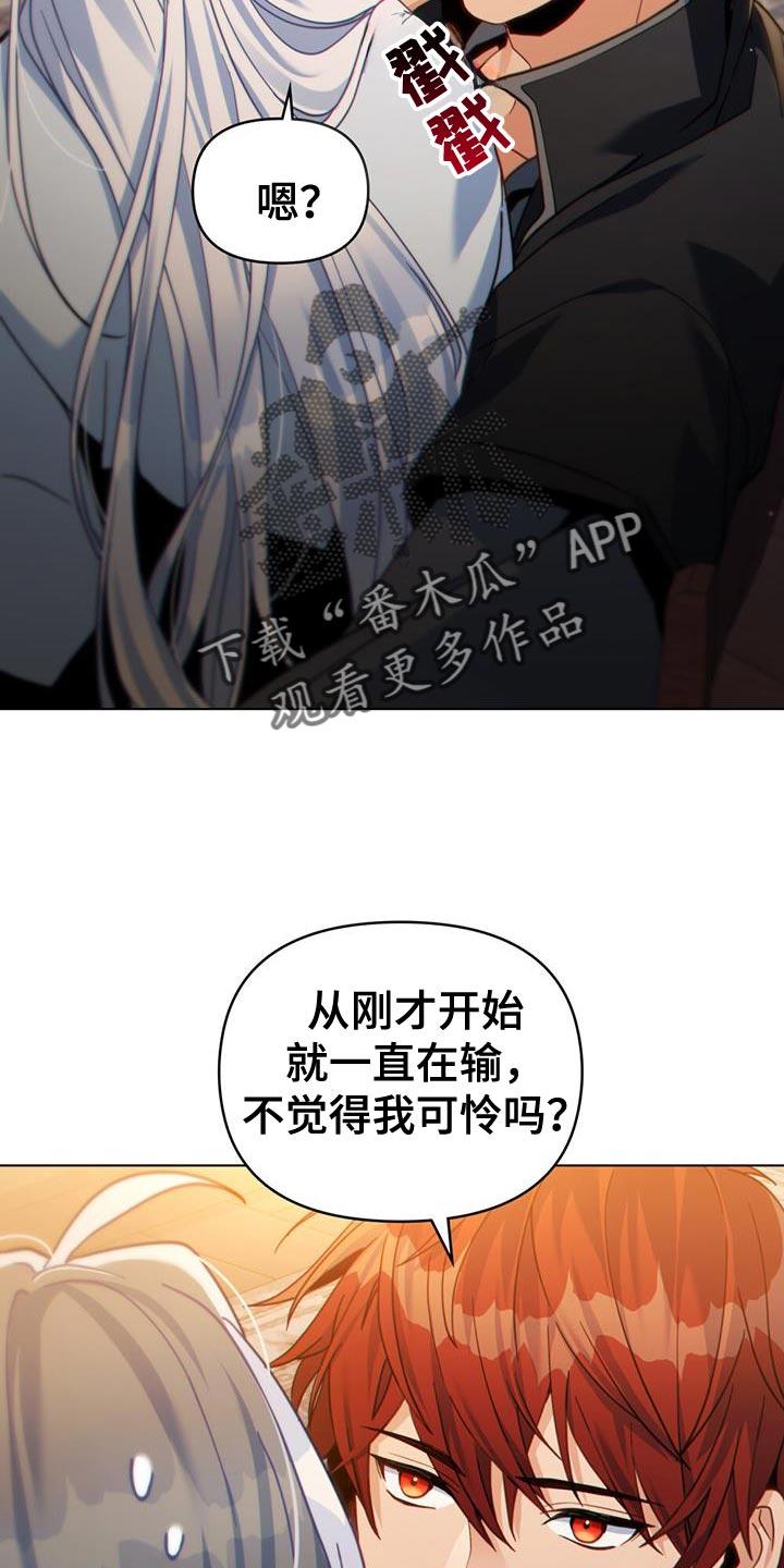 转世白月光 - 第74章：第一次那么想念一个人 - 第12张图