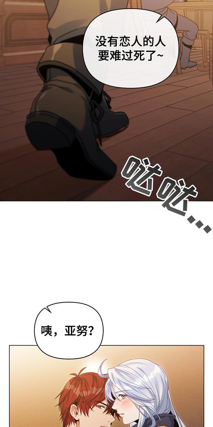 转世白月光 - 第74章：第一次那么想念一个人 - 第28张图