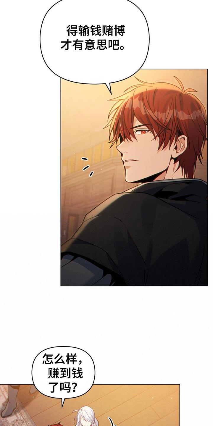 转世白月光 - 第74章：第一次那么想念一个人 - 第10张图