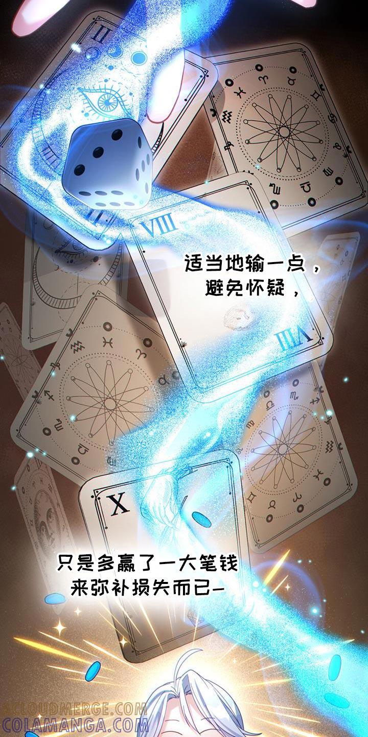 转世白月光 - 第74章：第一次那么想念一个人 - 第5张图