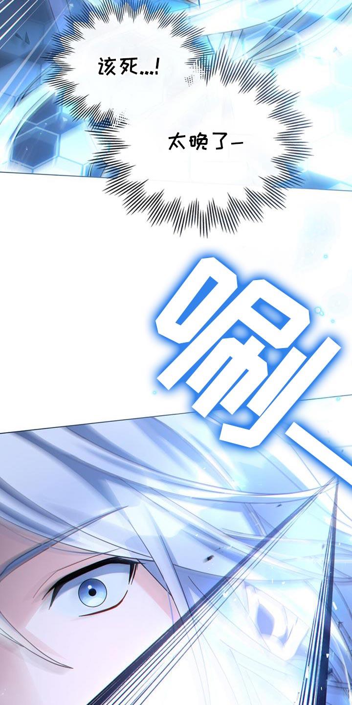 转世白月光 - 第75章：安静点 - 第22张图