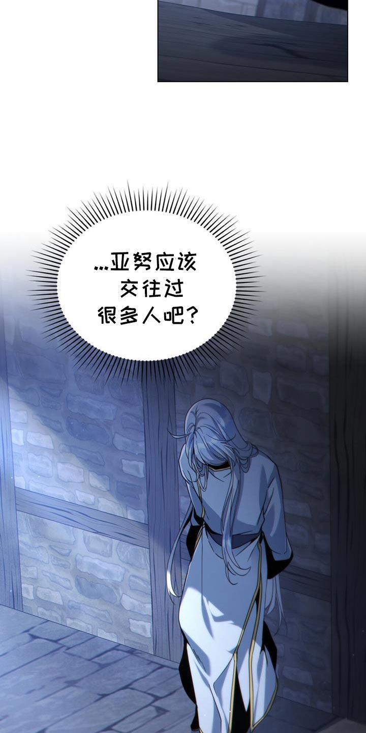 转世白月光 - 第75章：安静点 - 第12张图