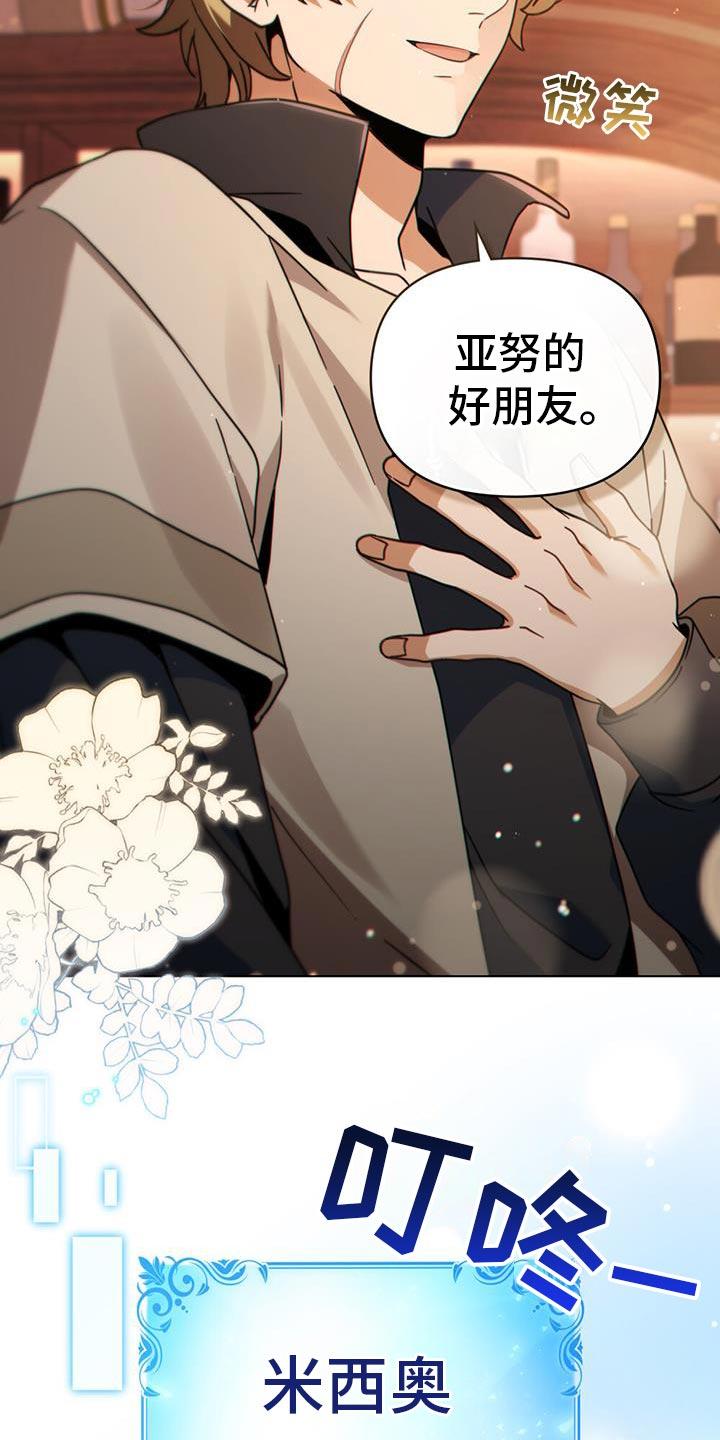 转世白月光 - 第75章：安静点 - 第4张图