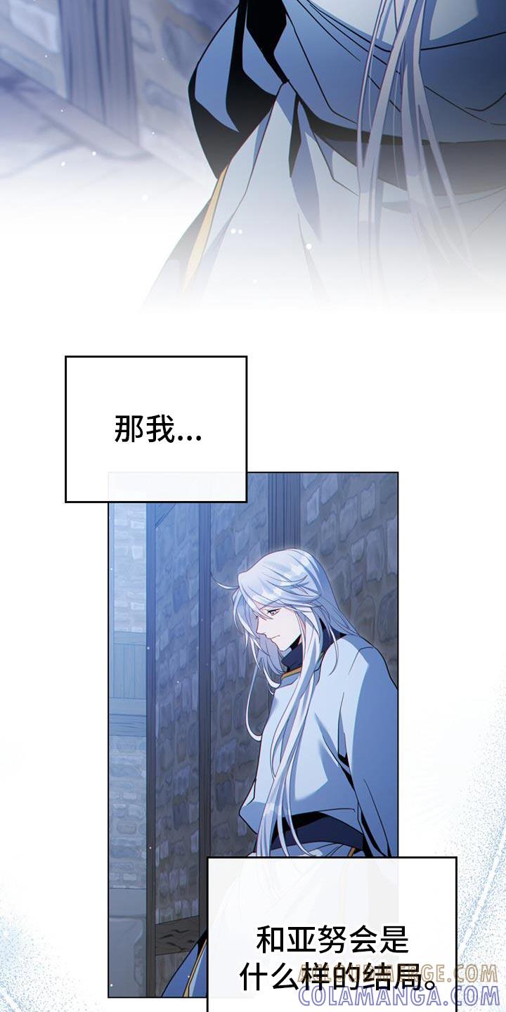 转世白月光 - 第75章：安静点 - 第15张图