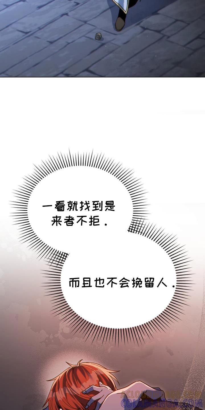 转世白月光 - 第75章：安静点 - 第13张图