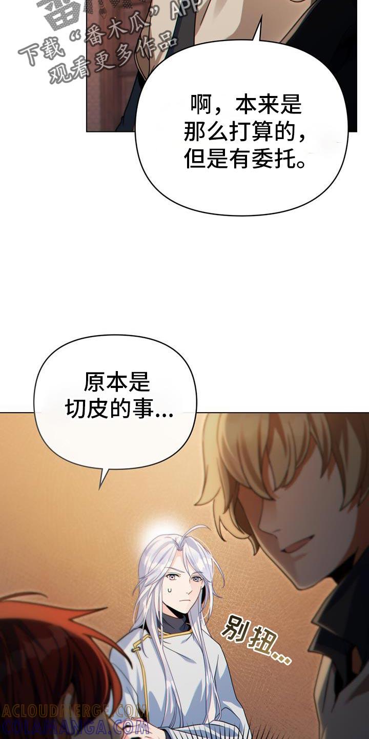 转世白月光 - 第75章：安静点 - 第7张图