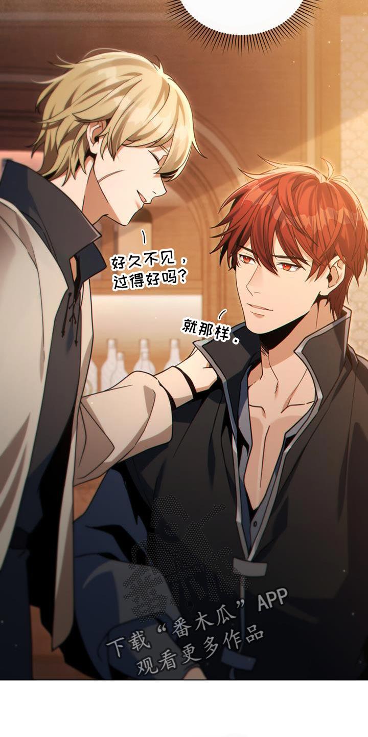 转世白月光 - 第75章：安静点 - 第2张图