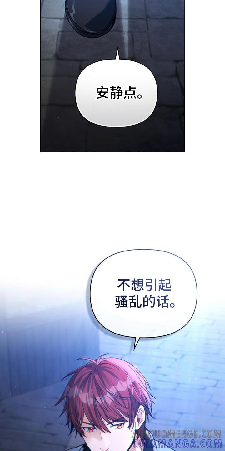 转世白月光 - 第75章：安静点 - 第25张图