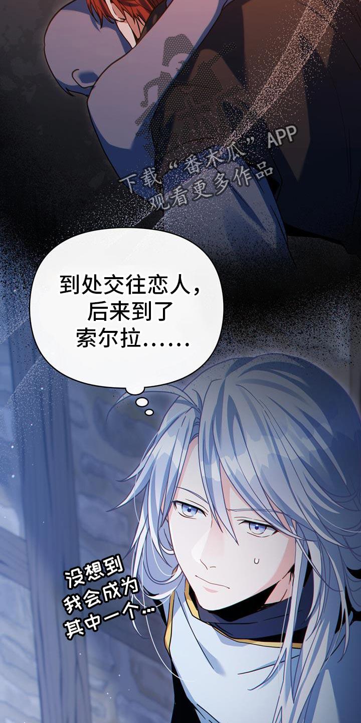 转世白月光 - 第75章：安静点 - 第14张图