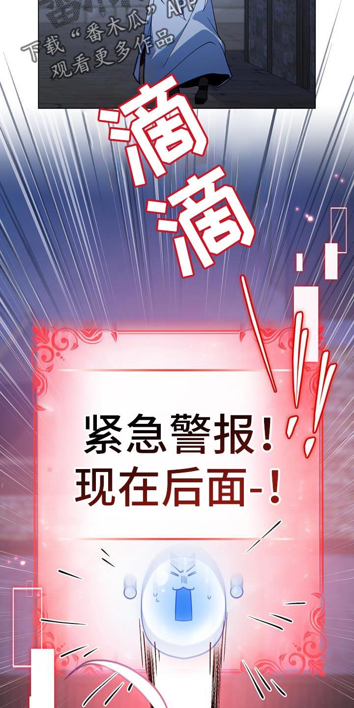 转世白月光 - 第75章：安静点 - 第18张图