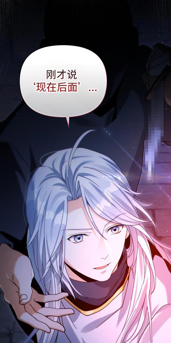 转世白月光 - 第75章：安静点 - 第20张图