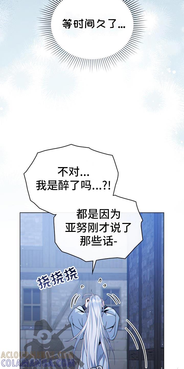 转世白月光 - 第75章：安静点 - 第17张图