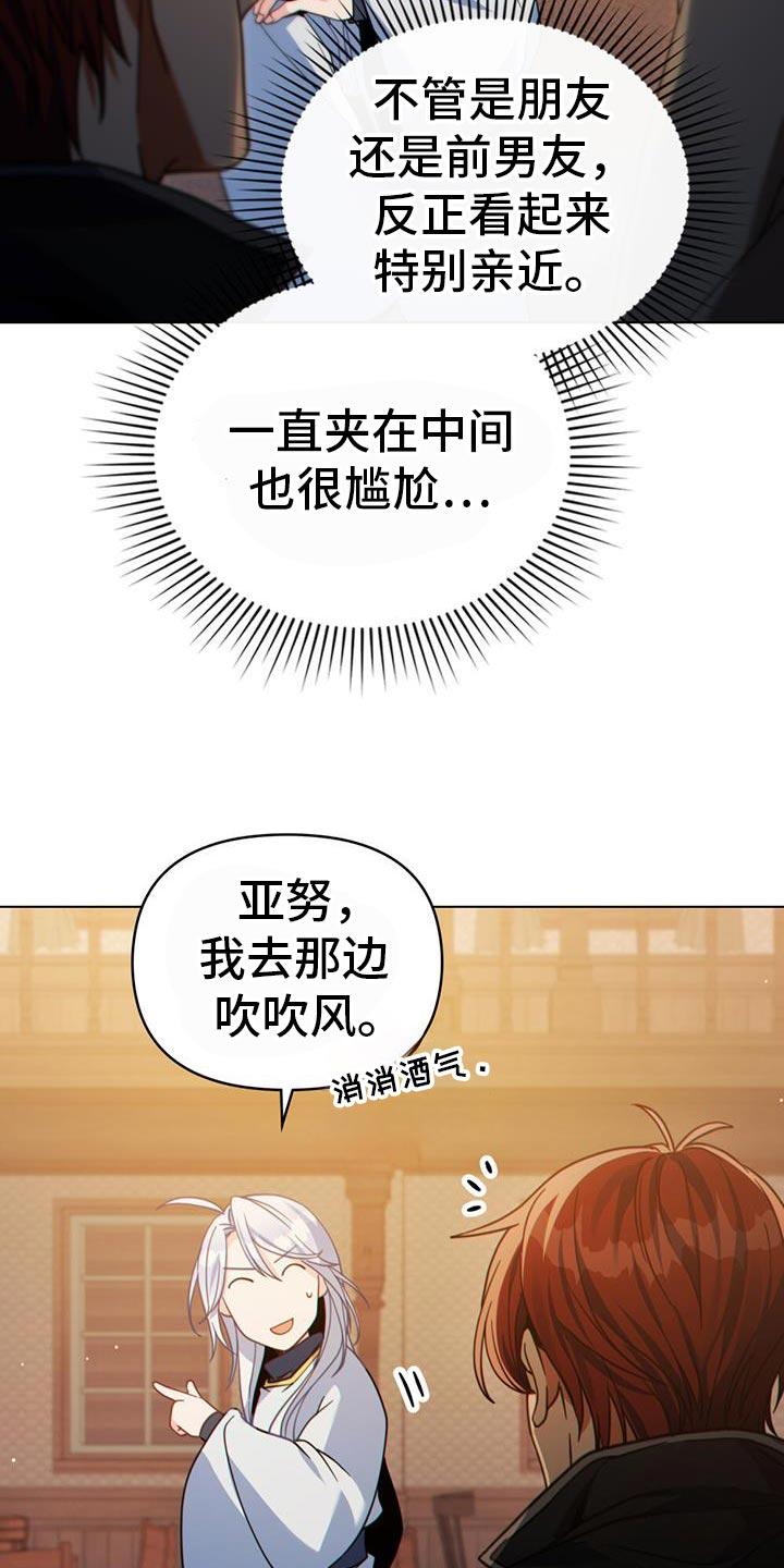 转世白月光 - 第75章：安静点 - 第8张图