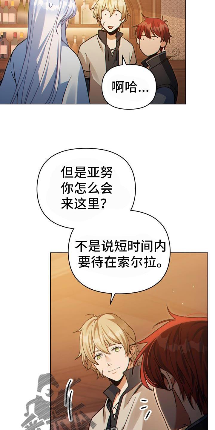 转世白月光 - 第75章：安静点 - 第6张图