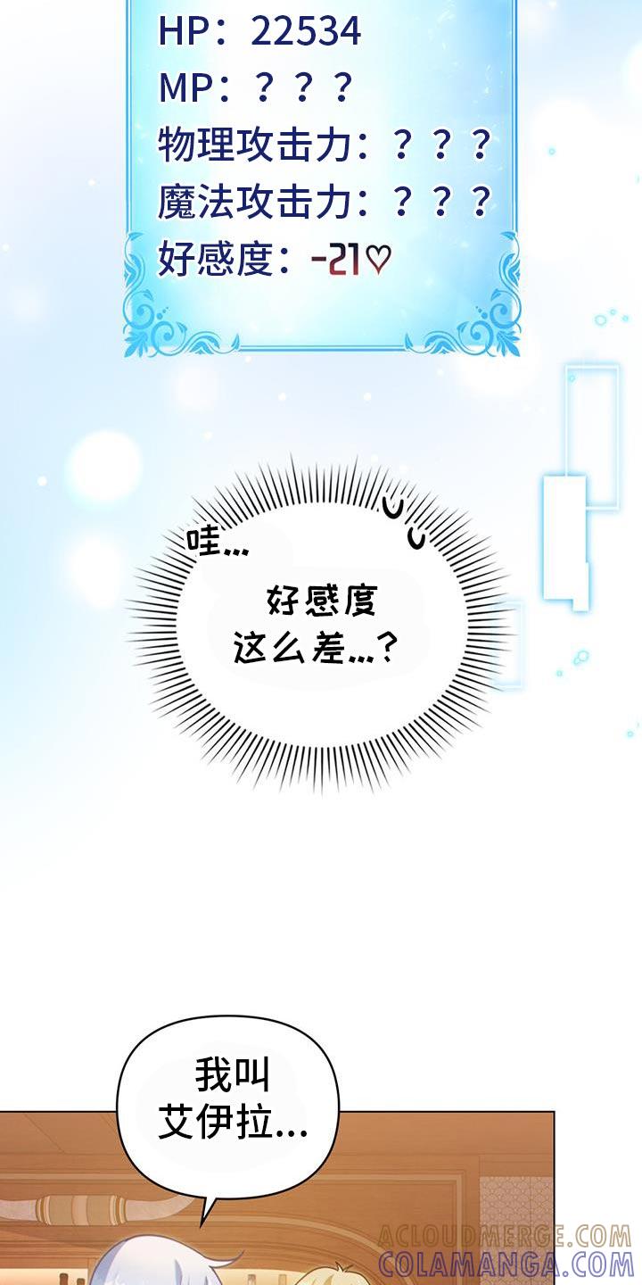 转世白月光 - 第75章：安静点 - 第5张图