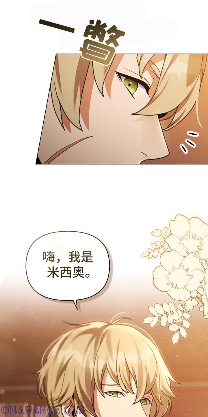 转世白月光 - 第75章：安静点 - 第3张图