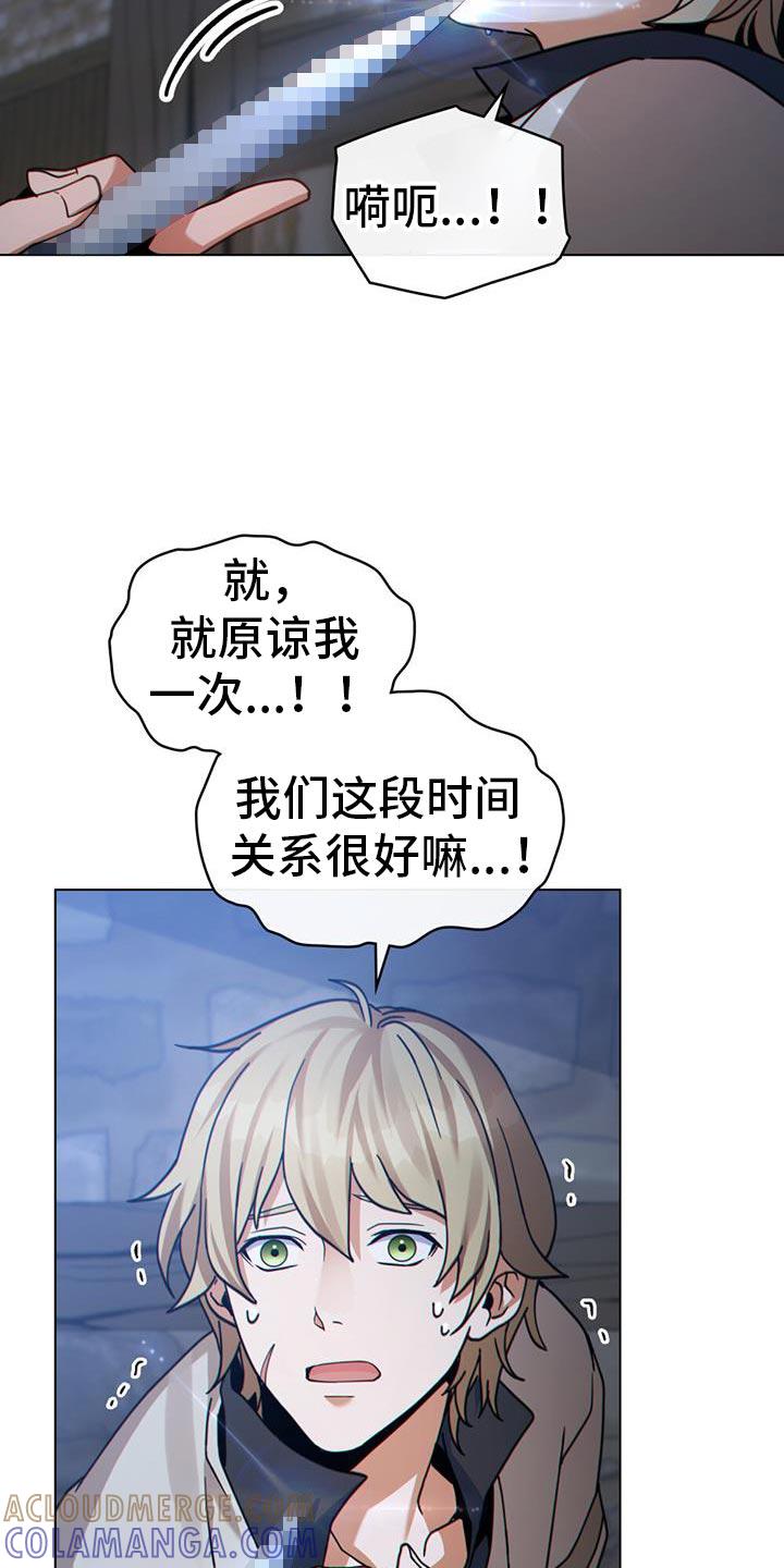 转世白月光 - 第76章：没救了 - 第13张图