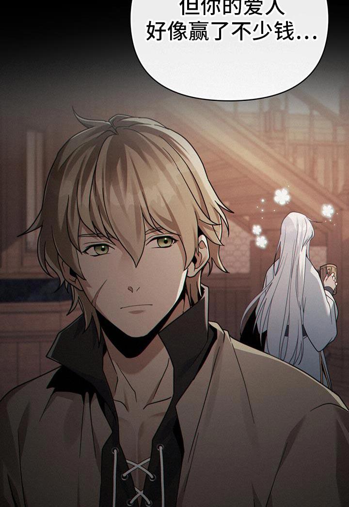 转世白月光 - 第76章：没救了 - 第18张图