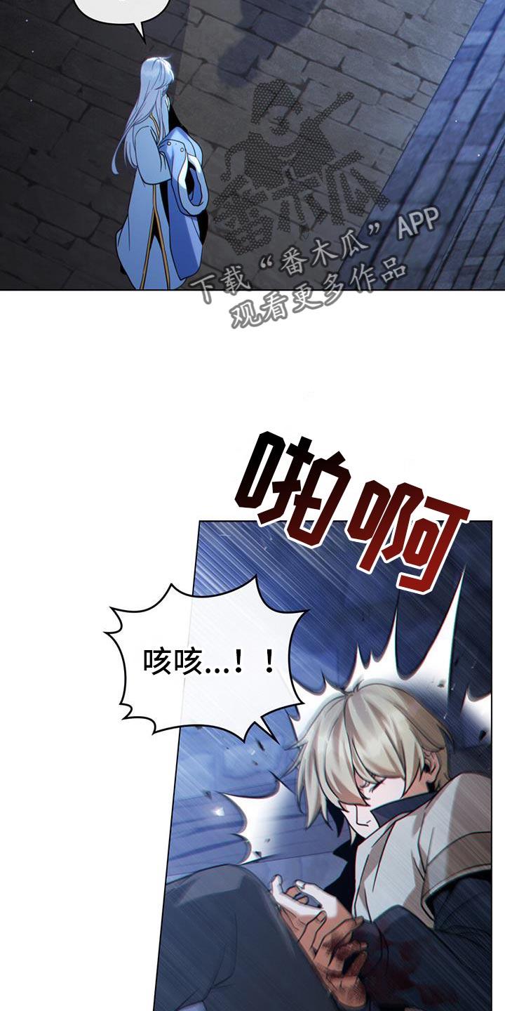 转世白月光 - 第76章：没救了 - 第8张图