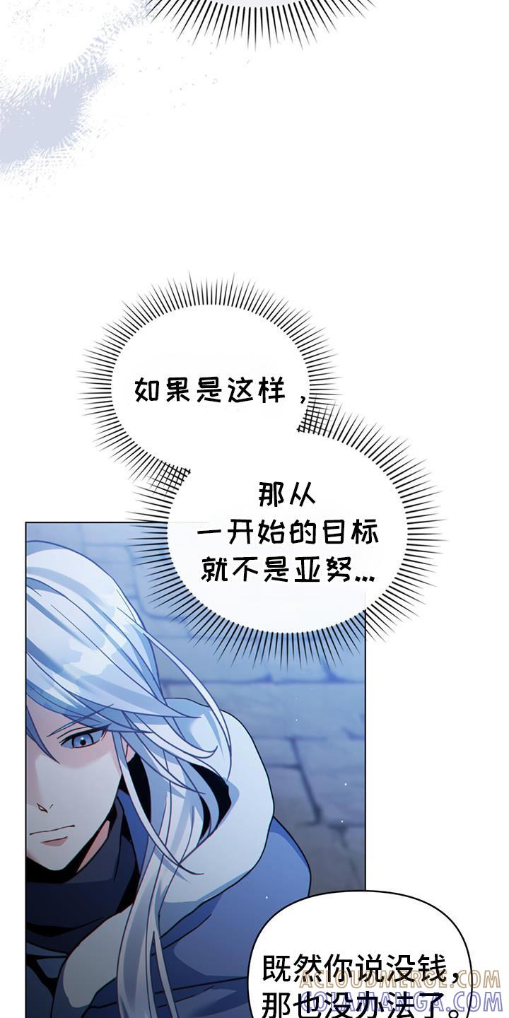 转世白月光 - 第76章：没救了 - 第21张图